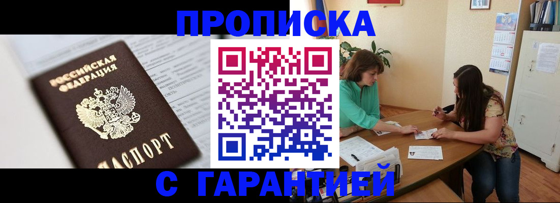 временная регистрация недорого в Кукморе