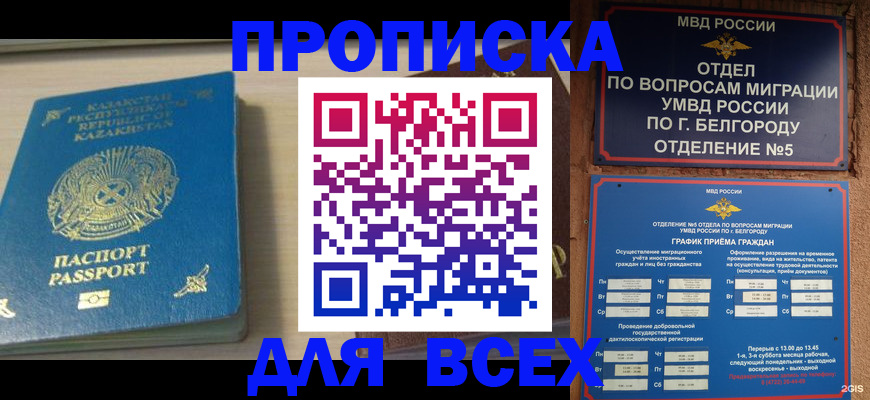 временная регистрация законно в Кукморе
