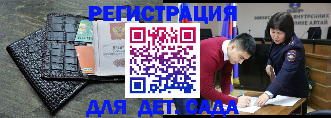 временная регистрация для школы в Кукморе